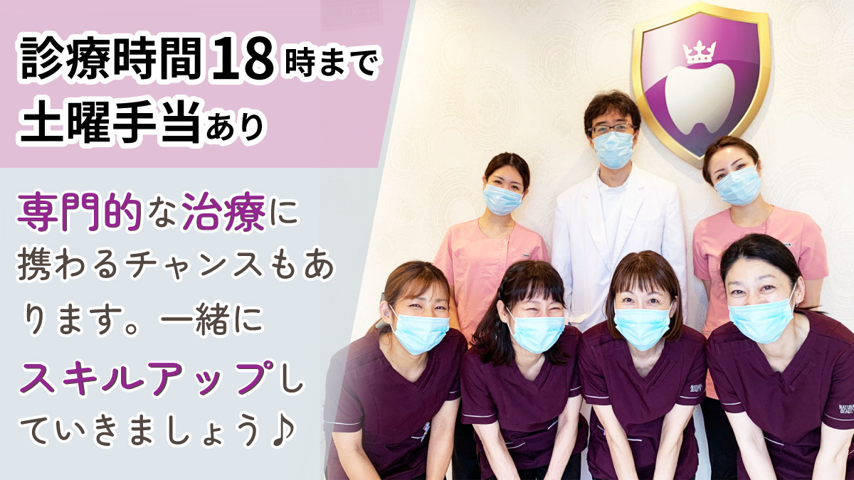 佐藤歯科医院の写真