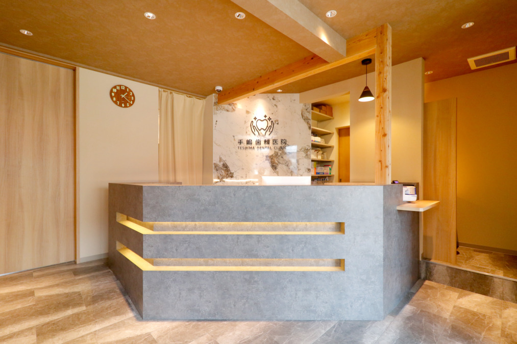 手嶋歯科医院の写真