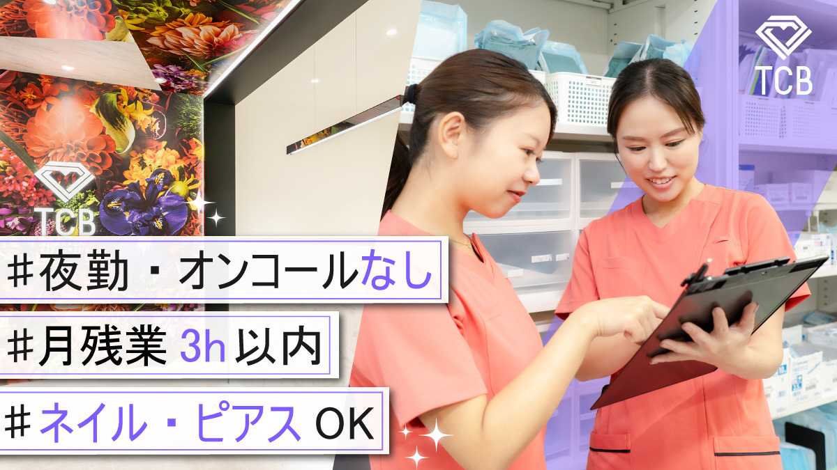 TCB北千住院の写真