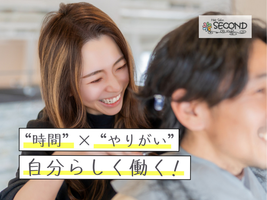 HAir SAlon SECONDの写真