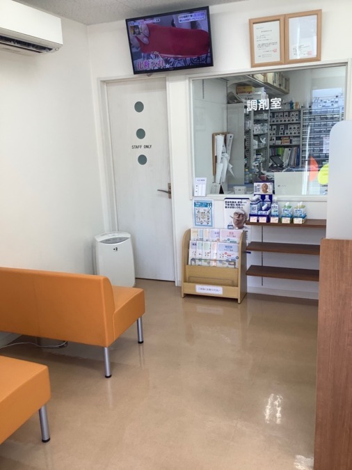 ひまわり薬局の写真2枚目：