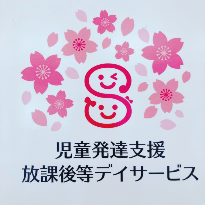桜路別館の写真4枚目：