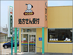 やまだ薬局(薬剤師の求人)の写真: