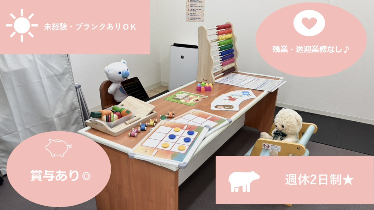 コペルプラス山形教室(理学療法士の求人)の写真:豊富な教材が本部から届くので持ち帰り仕事、残業なし♪