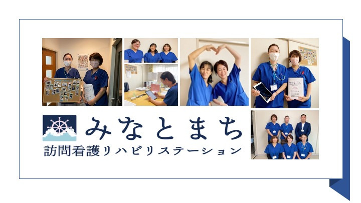 みなとまち訪問看護リハビリステーション戸塚（作業療法士の求人）の写真3枚目：