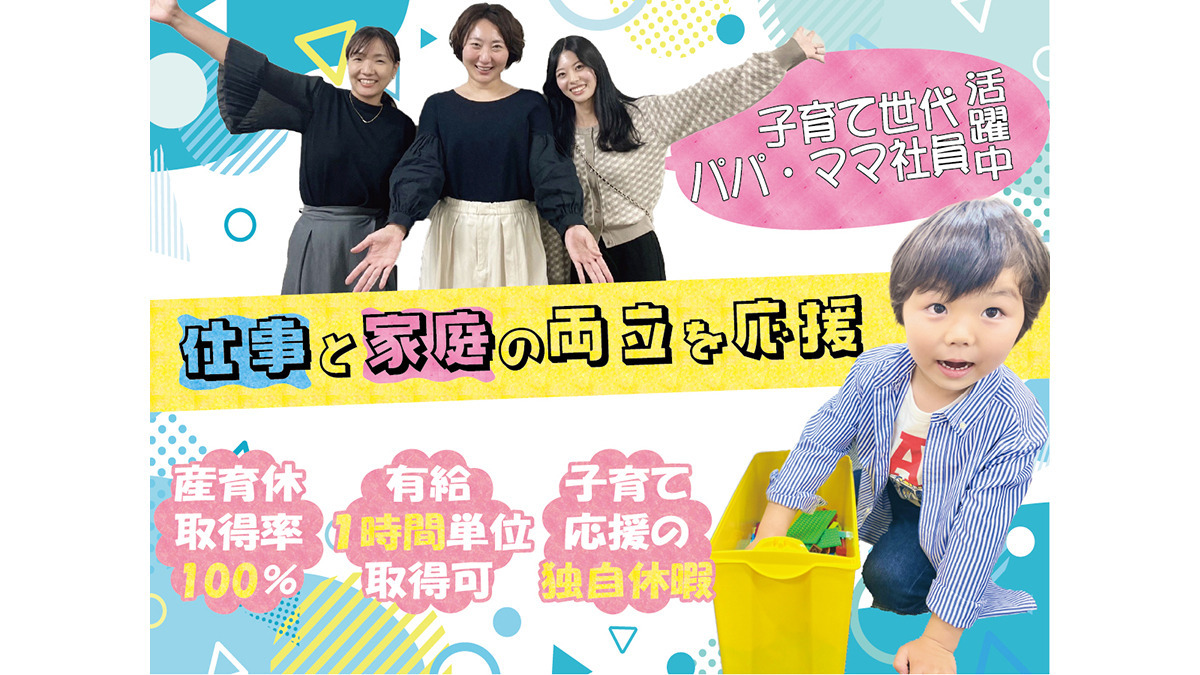 株式会社セリオ 津田沼小学校地区放課後児童会の写真