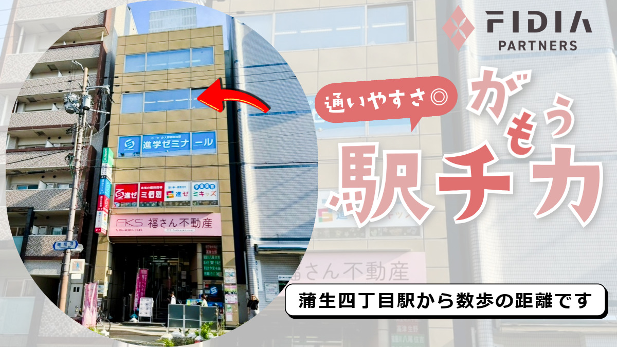 就労継続支援B型事業所　FIDIAアジャスト　蒲生オフィス（サービス管理責任者の求人）の写真4枚目：