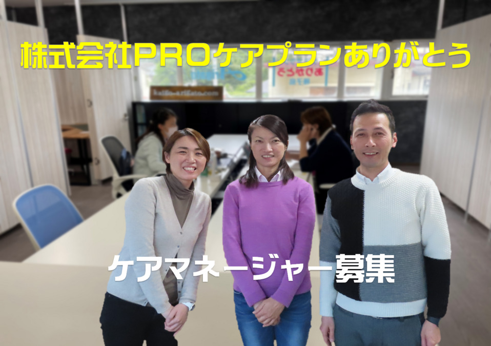 ケアプランありがとう種子島の写真