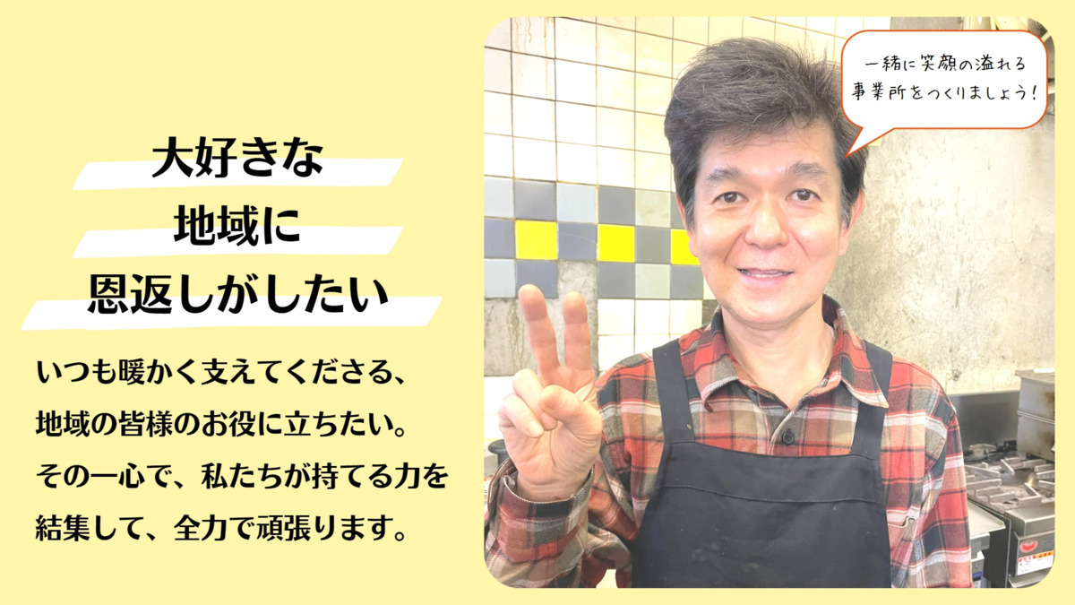 就労継続支援A型事業所　如庵（サービス管理責任者の求人）の写真3枚目：