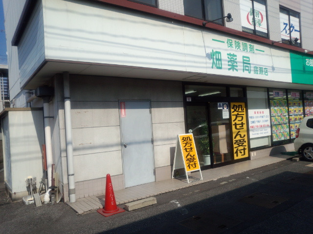 畑薬局平野店（薬剤師の求人）の写真3枚目：