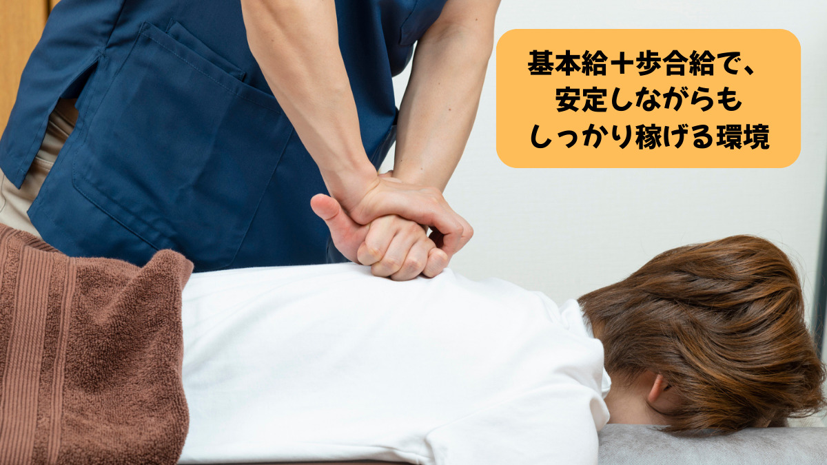 鷺沼カイロプラクティック鍼灸整体院（理学療法士の求人）の写真4枚目：