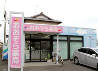 おおぞら薬局 舞阪店の写真