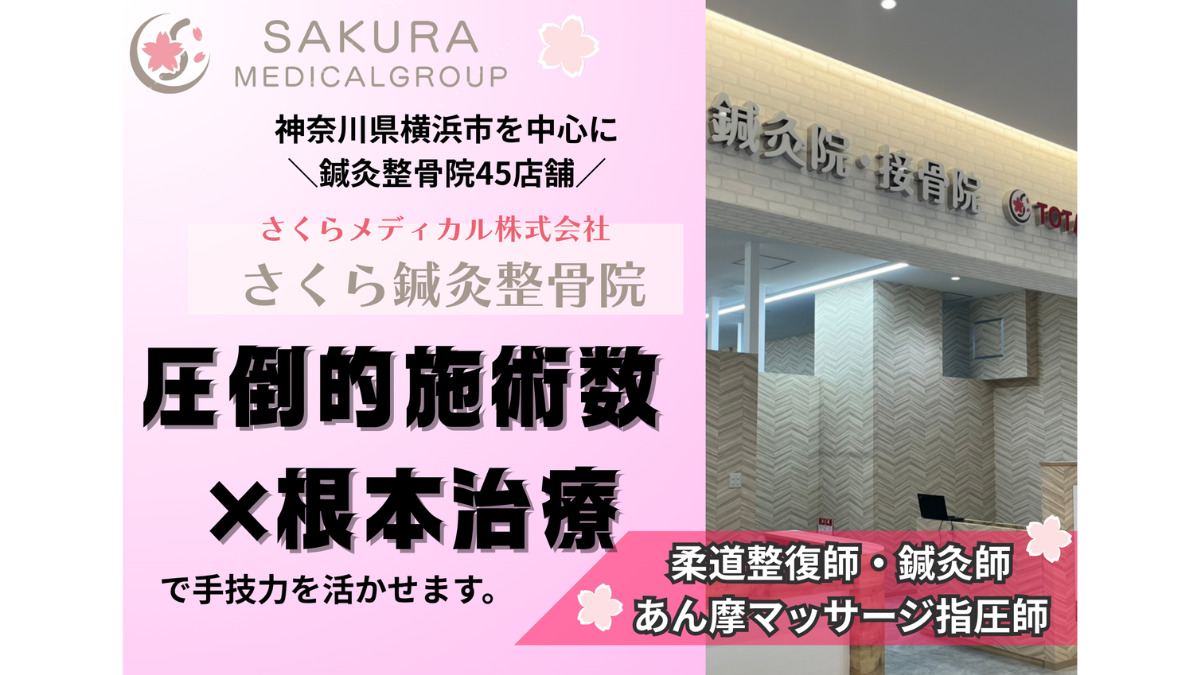 あい鍼灸院・整骨院 イオンタウン名取院の写真