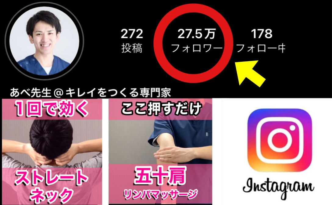 TOMOKA　南浦和サロン（柔道整復師の求人）の写真4枚目：インスタフォロワー27.5万人