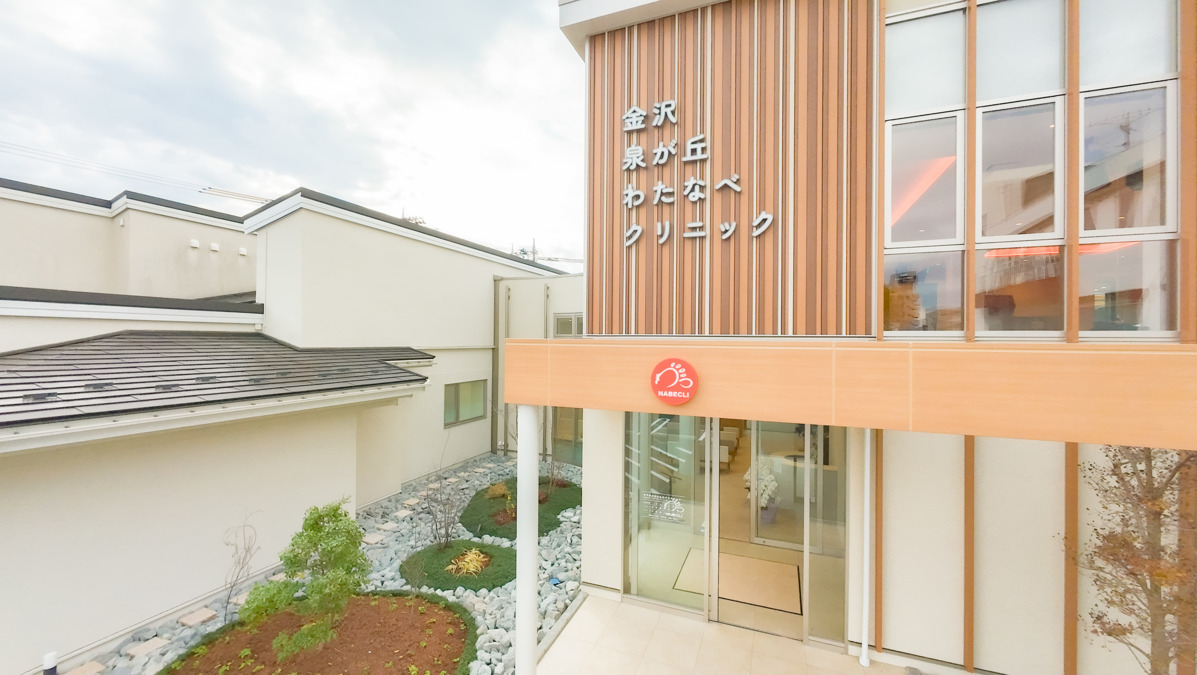 金沢泉が丘わたなべクリニック(看護師/准看護師の求人)の写真2枚目: