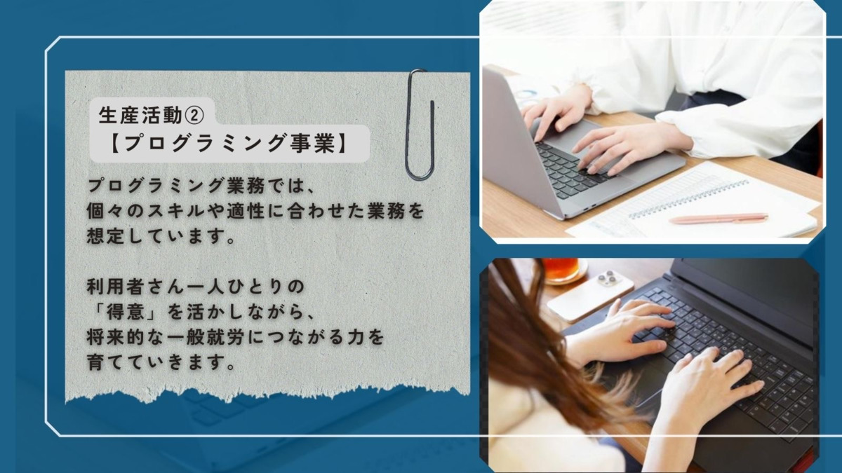 One Seed【2026年04月オープン予定】(サービス管理責任者の求人)の写真4枚目: