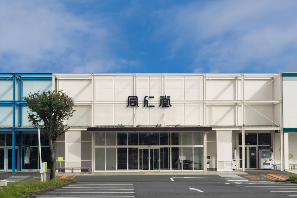 同仁堂新外店の写真