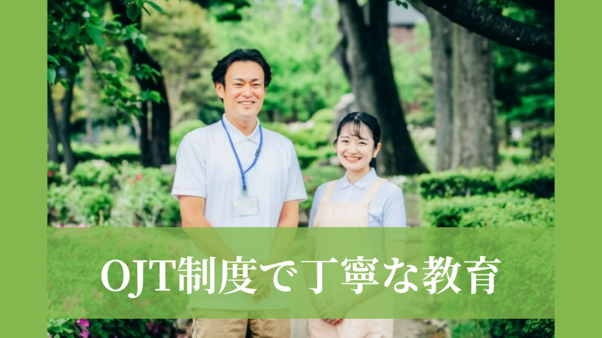 ライフケア草深(生活支援員の求人)の写真2枚目: