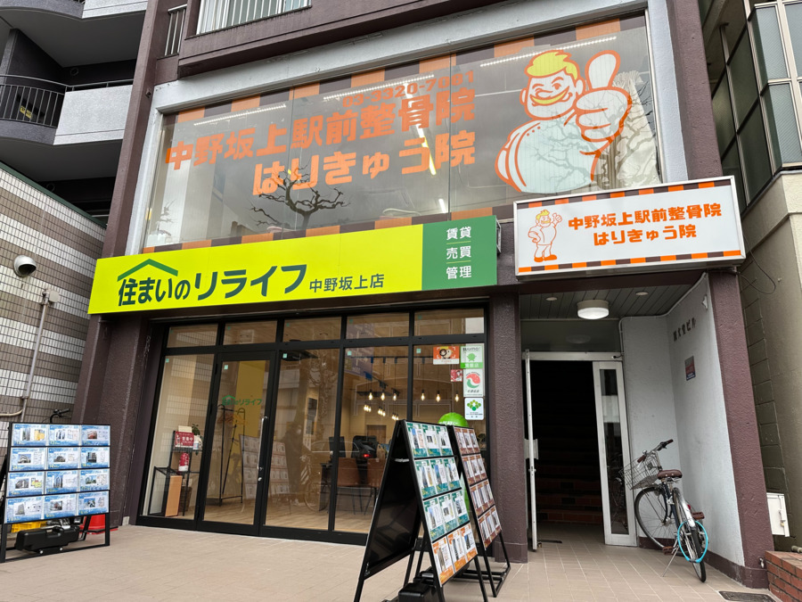 中野坂上駅前整骨院　はりきゅう院（柔道整復師の求人）の写真9枚目：