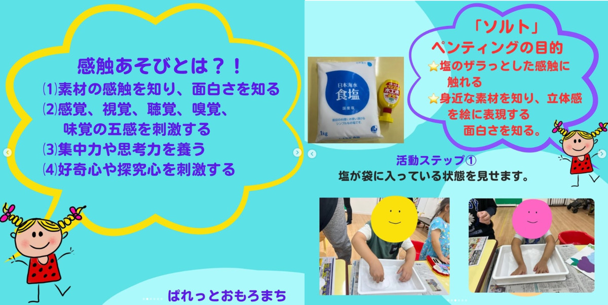 児童発達支援・放課後等デイサービスぱれっと　おもろまち（作業療法士の求人）の写真6枚目：
