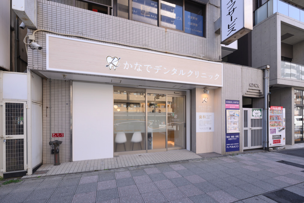 かなでデンタルクリニック（歯科衛生士の求人）の写真2枚目：
