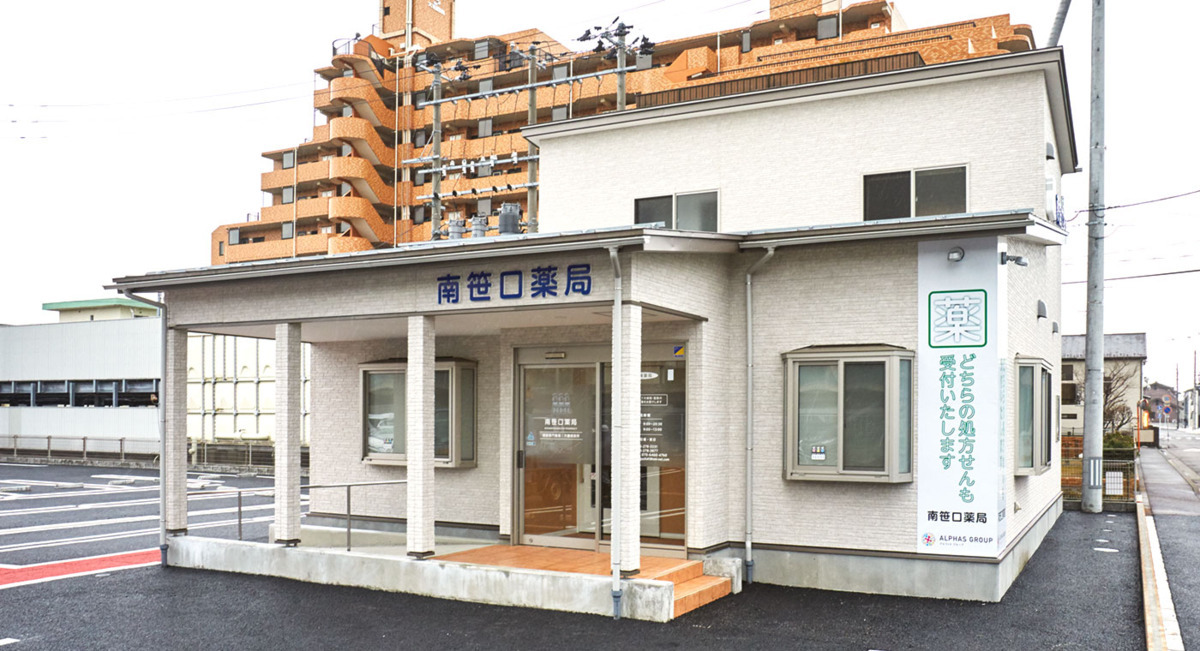 ALPHAS薬局 南笹口店(薬剤師の求人)の写真:南笹口薬局外観