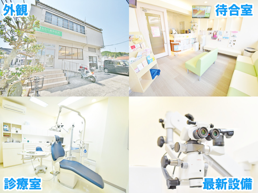 おむら歯科医院（歯科衛生士の求人）の写真5枚目：