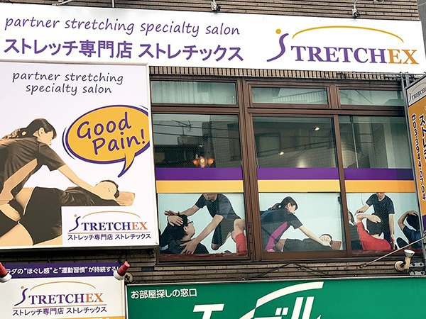 ストレッチ専門店ストレチックス大和西大寺店【2026年01月オープン予定】（整体師の求人）の写真4枚目：全国20店舗超展開中のストレッチ専門店ストレチックス