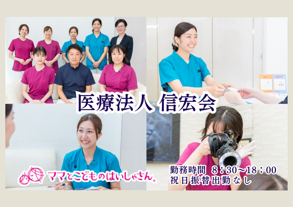 医療法人信宏会 田治米歯科医院の写真