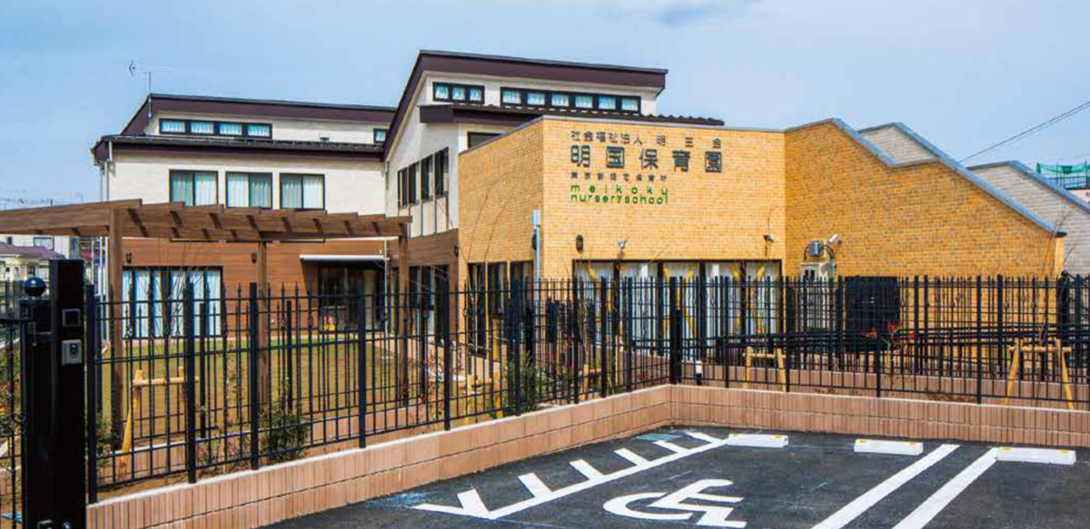 明国保育園(保育士の求人)の写真2枚目: