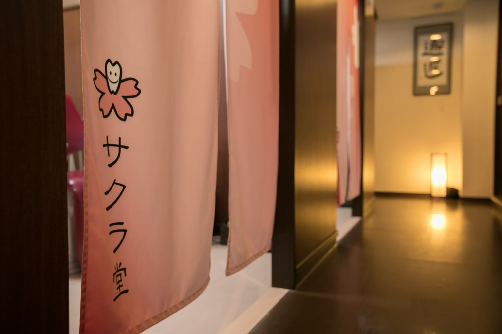 サクラ堂歯科医院(歯科医師の求人)の写真3枚目: