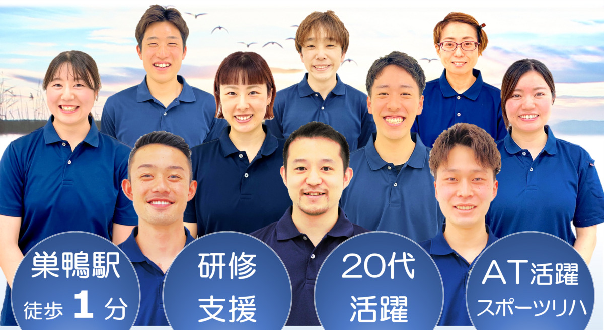 すがも北口整形外科クリニックの写真