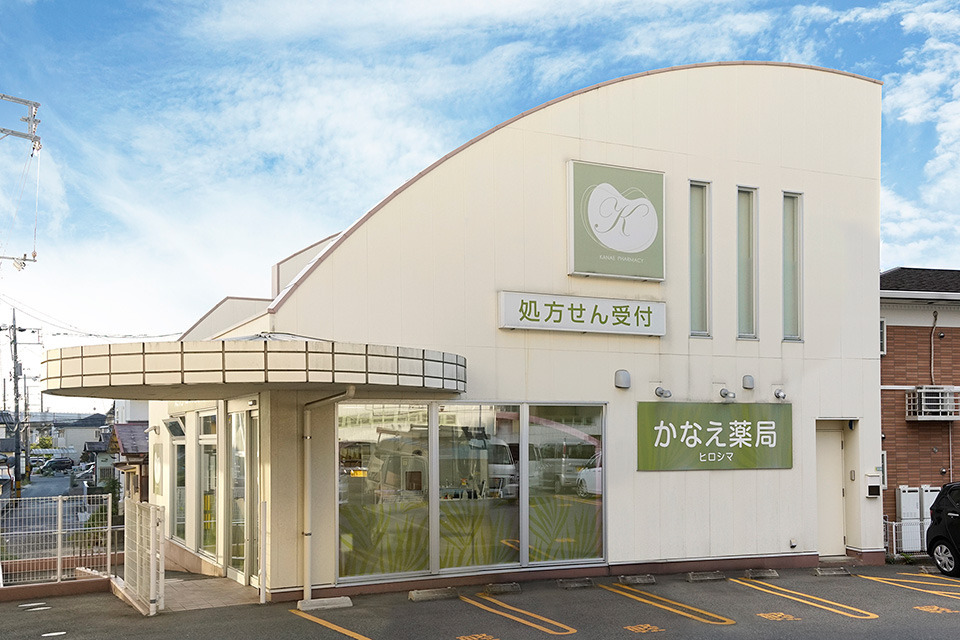かなえ薬局ヒロシマの写真