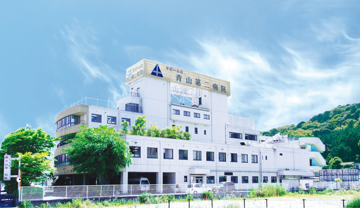 青山第二病院の画像