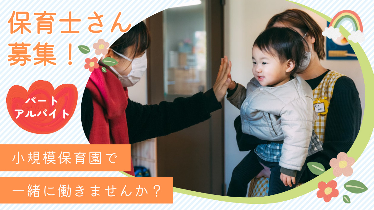 はこにわ保育園の写真