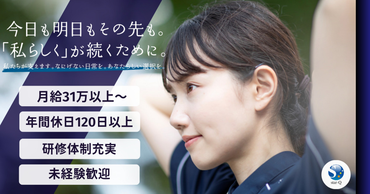 スターク訪問看護ステーション目黒(看護師/准看護師の求人)の写真:
