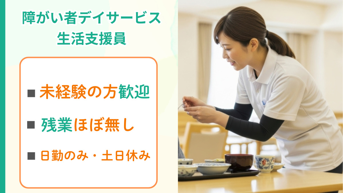 ぐっどケアＪｕｎｏの写真