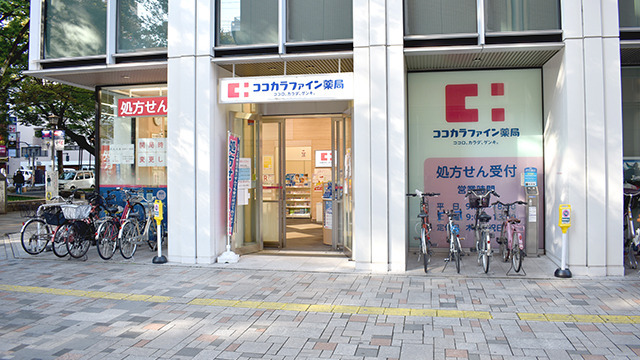 ココカラファイン薬局府中駅前店の写真