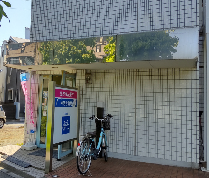 神明台薬局（薬剤師の求人）の写真3枚目：神明台薬局　店舗外観　駐輪場あります