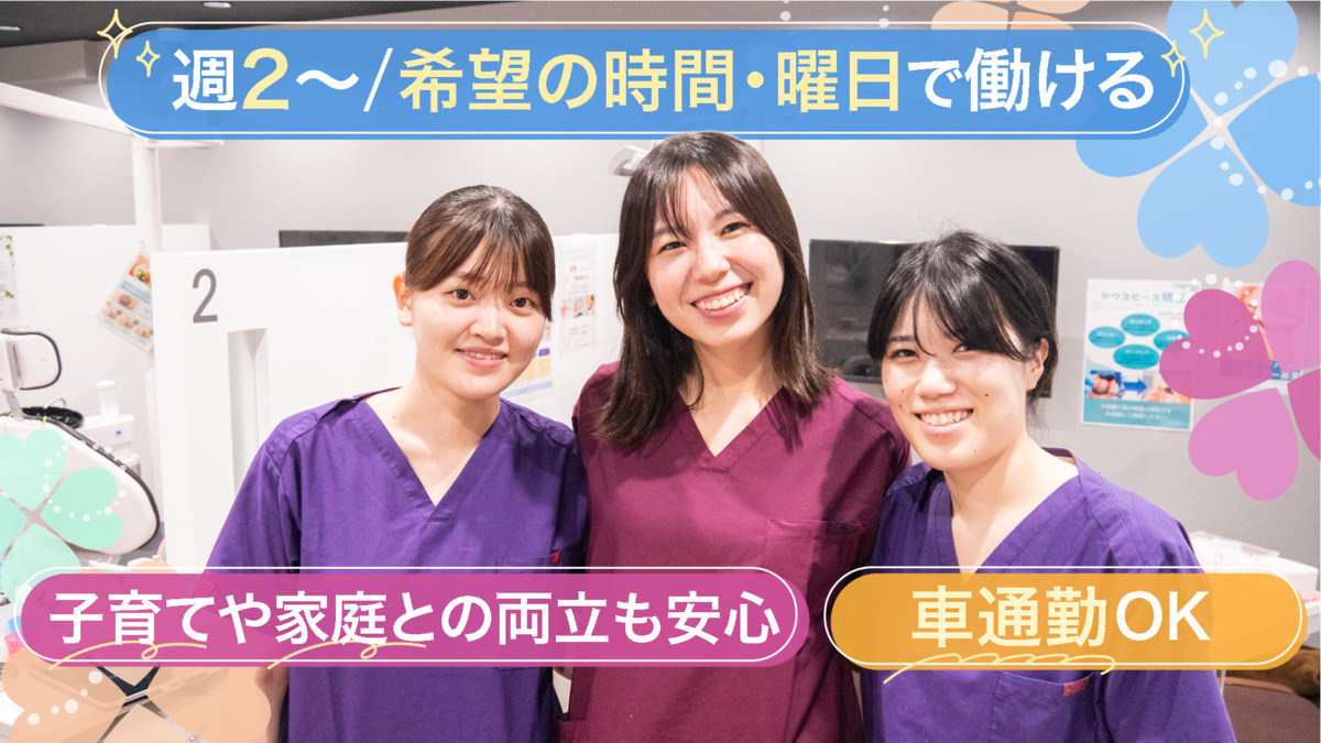 医療法人社団 大生会 今井歯科クリニック八潮の写真