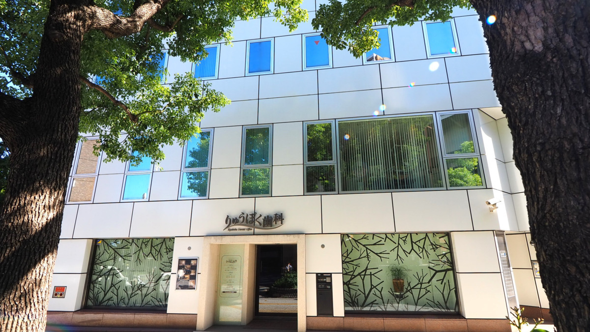 りゅうぼく歯科（医療事務/受付の求人）の写真6枚目：