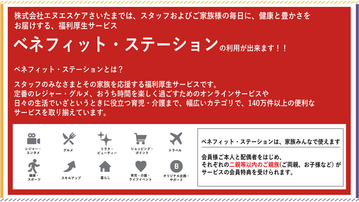 セレニティホスピス春日部【2025年07月オープン予定】（作業療法士の求人）の写真6枚目：
