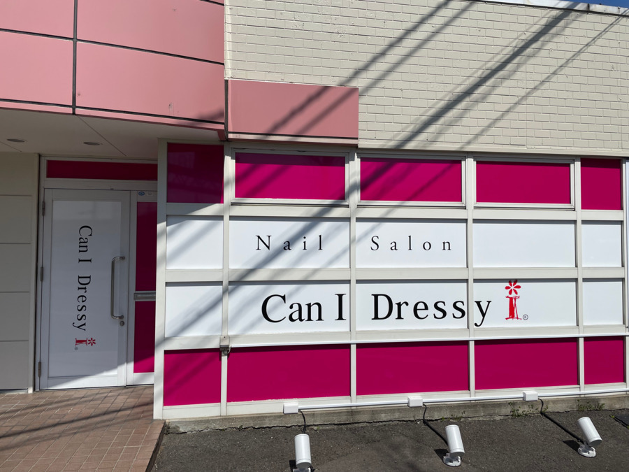 キャンアイドレッシー高松国分寺町店【2022年02月オープン】(ネイリストの求人)の写真: