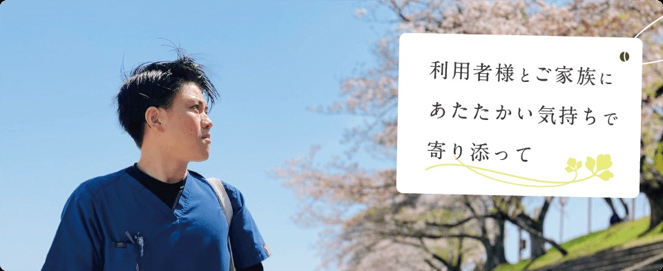 アストレ訪問看護ステーション岡崎の写真: