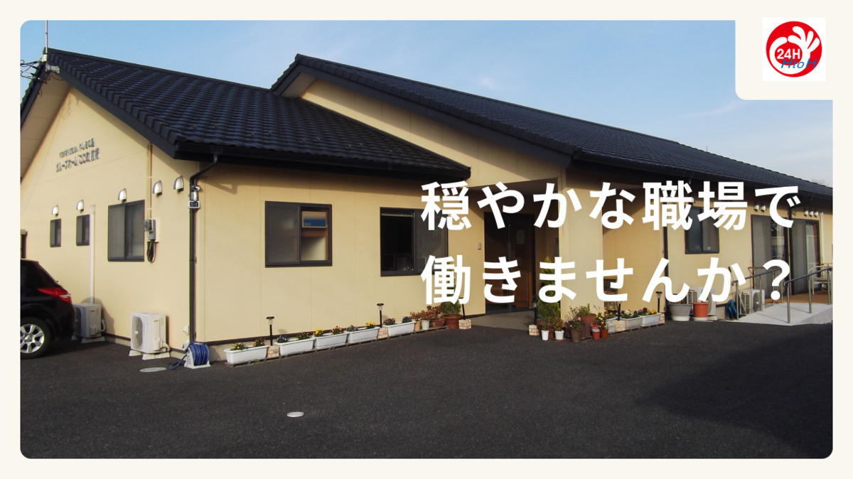 居宅介護支援事業所ハンドツーハンド（ケアマネジャーの求人）の写真1枚目：