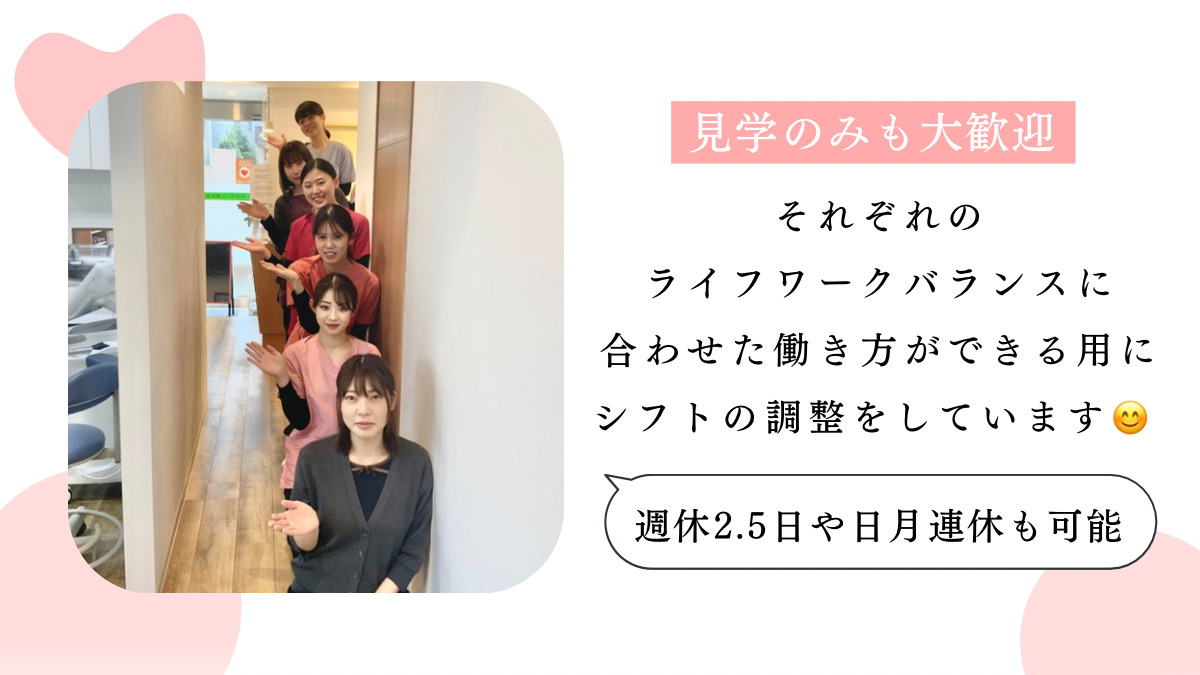 阿南歯科クリニック（管理栄養士/栄養士の求人）の写真3枚目：