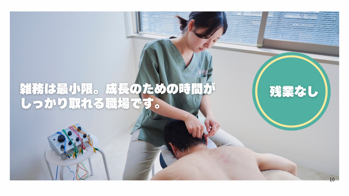 渋谷ビファイン鍼灸治療院【2025年07月10日オープン】（鍼灸師の求人）の写真4枚目：