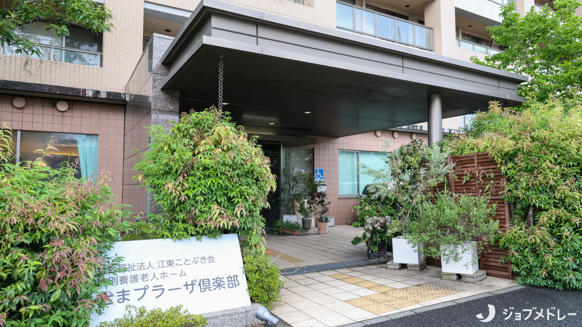 特別養護老人ホームたまプラーザ倶楽部（管理栄養士/栄養士の求人）の写真3枚目：横浜市青葉区で地域の方の暮らしを支えています