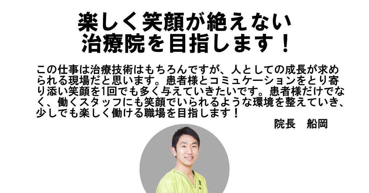 やまと治療院の写真2枚目：