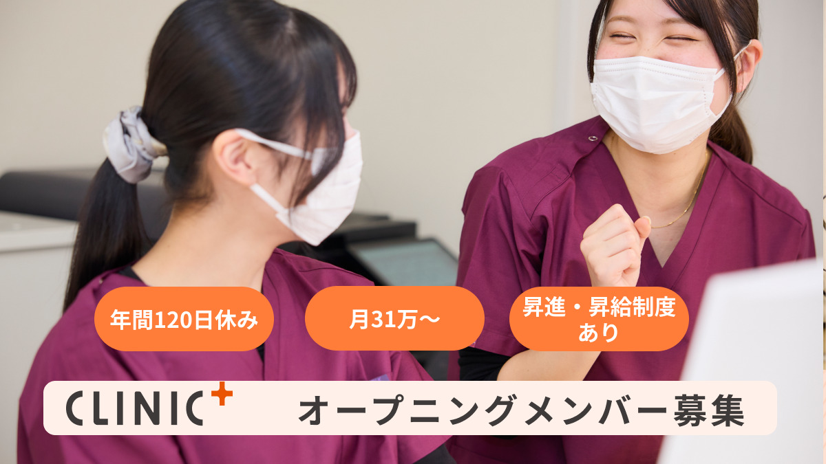 クリニックプラス本八幡【内科・アレルギー科】の写真
